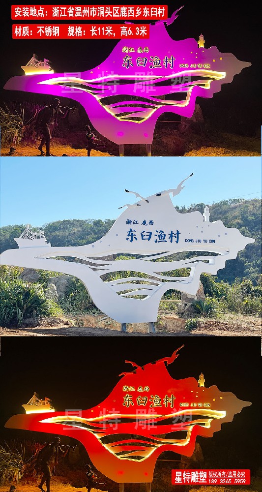 溫州市洞頭區(qū)主體雕塑 大型不銹鋼雕塑制作